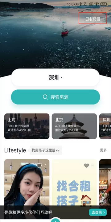 Wellcee唯心所寓_https://www.99ziyuan.net_生活实用_第1张