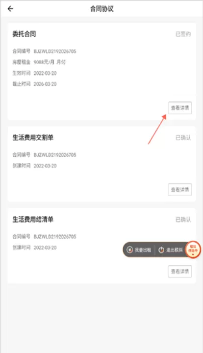 自如业主_生活实用_第2张_99下载站 自如业主_https://www.99ziyuan.net_生活实用_第2张