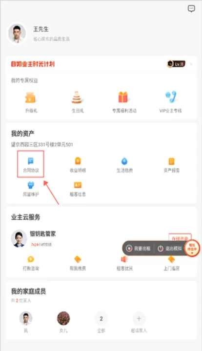 自如业主_生活实用_第1张_99下载站 自如业主_https://www.99ziyuan.net_生活实用_第1张