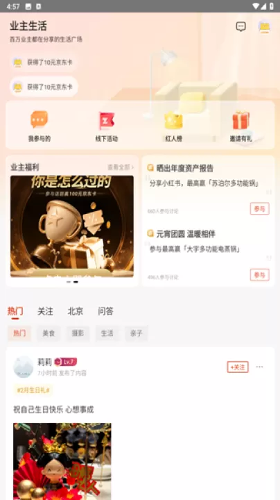 自如业主_生活实用_第3张_99下载站 自如业主_https://www.99ziyuan.net_生活实用_第3张