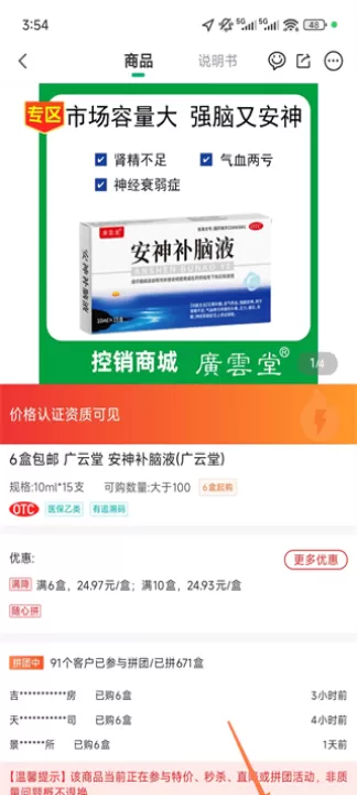 药帮忙_https://www.99ziyuan.net_生活实用_第6张