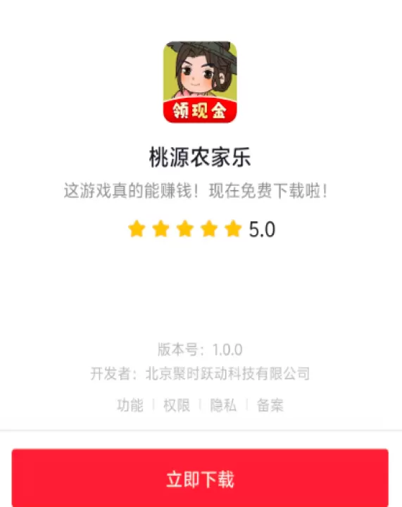 桃源农家乐_模拟经营_第1张_99下载站 桃源农家乐_https://www.99ziyuan.net_模拟经营_第1张