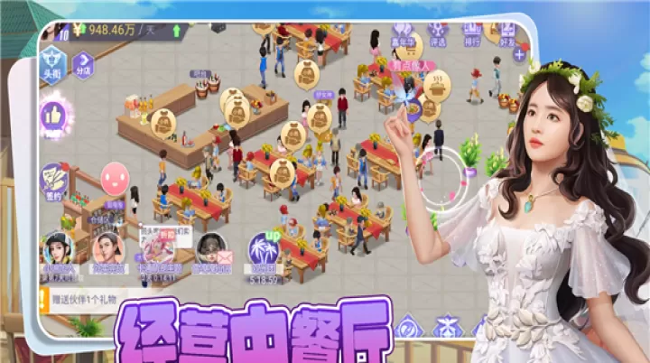 食神小当家_模拟经营_第3张_99下载站 食神小当家_https://www.99ziyuan.net_模拟经营_第3张