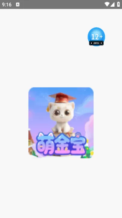 萌金宝游戏_https://www.99ziyuan.net_休闲益智_第1张