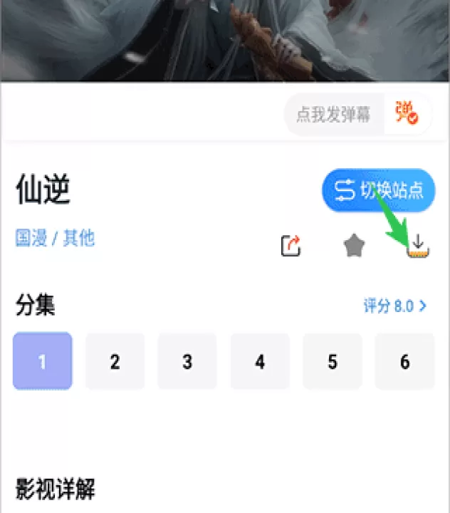 天空影视_https://www.99ziyuan.net_影视播放_第1张