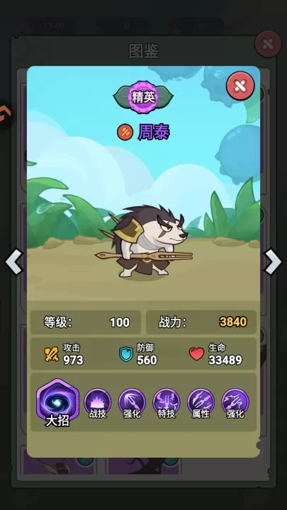 伴你同行_https://www.99ziyuan.net_策略卡牌_第12张