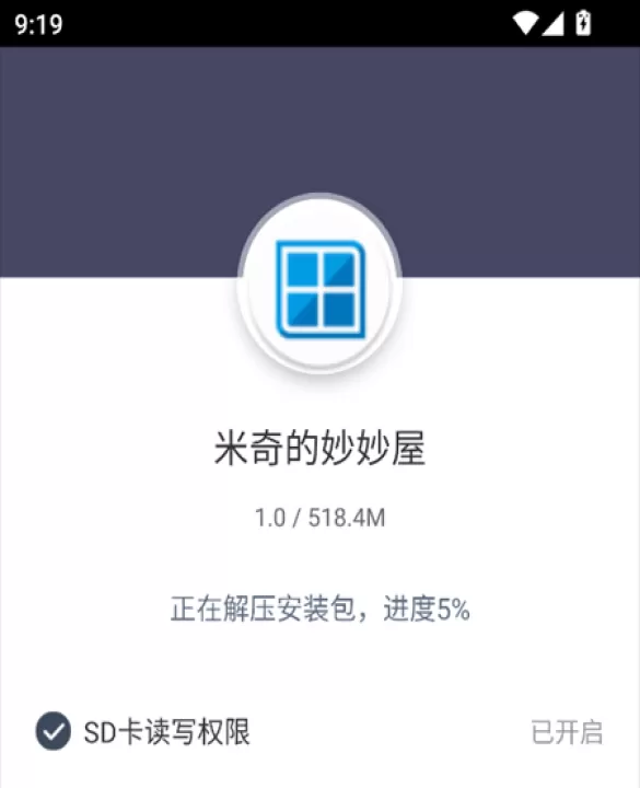 米奇的妙妙屋_动作冒险_第2张_99下载站 米奇的妙妙屋_https://www.99ziyuan.net_动作冒险_第2张