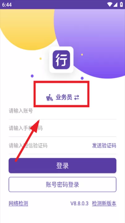 圆通行者app_https://www.99ziyuan.net_生活实用_第1张