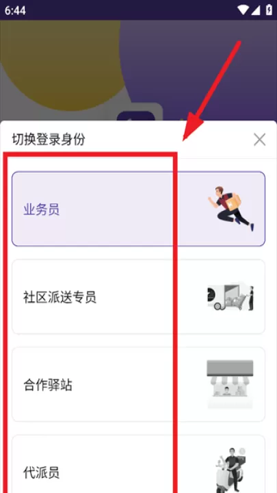 圆通行者app_https://www.99ziyuan.net_生活实用_第2张