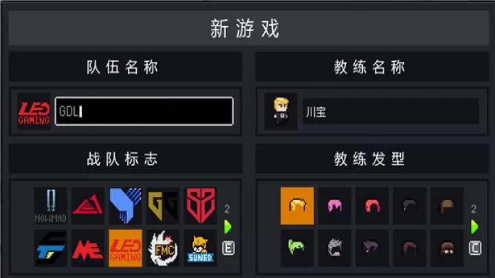 团战经理_模拟经营_第6张_99下载站 团战经理_https://www.99ziyuan.net_模拟经营_第6张