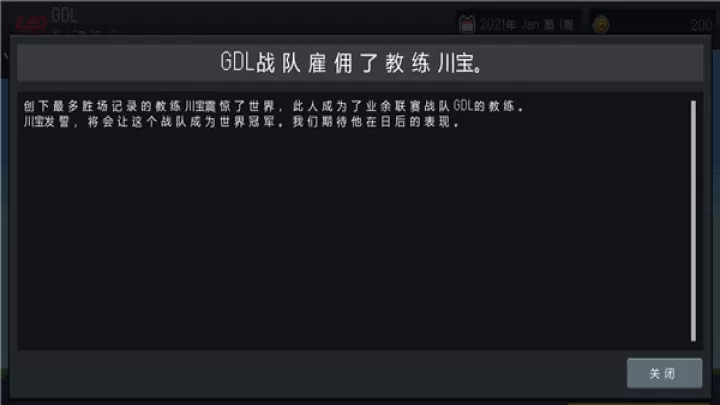 团战经理_模拟经营_第7张_99下载站 团战经理_https://www.99ziyuan.net_模拟经营_第7张