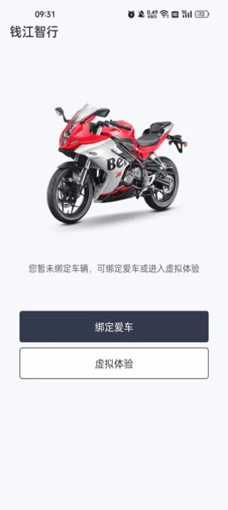 钱江智行app_出行购物_第2张_99下载站 钱江智行app_https://www.99ziyuan.net_出行购物_第2张