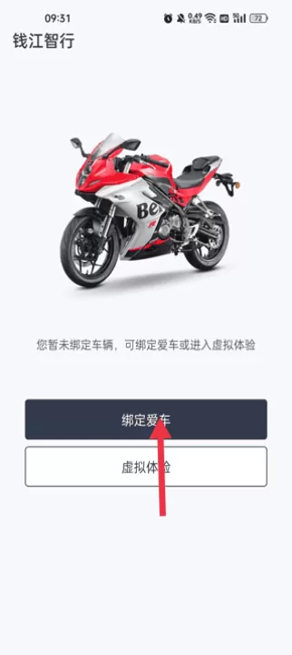 钱江智行app_出行购物_第6张_99下载站 钱江智行app_https://www.99ziyuan.net_出行购物_第6张
