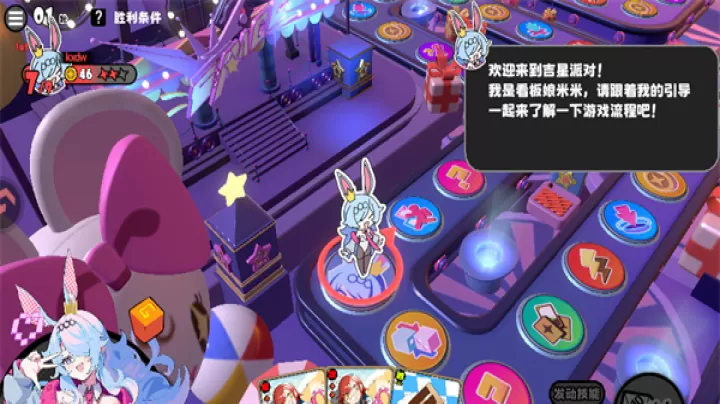 吉星派对_休闲益智_第3张_99下载站 吉星派对_https://www.99ziyuan.net_休闲益智_第3张