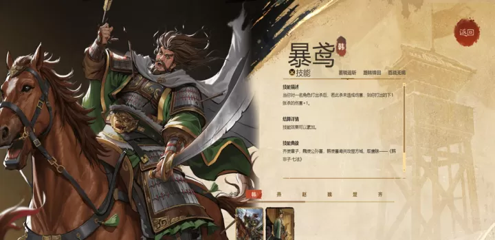 名将杀_策略卡牌_第1张_99下载站 名将杀_https://www.99ziyuan.net_策略卡牌_第1张
