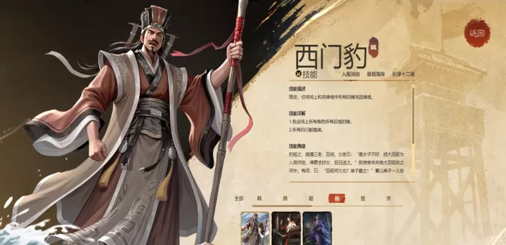 名将杀_策略卡牌_第4张_99下载站 名将杀_https://www.99ziyuan.net_策略卡牌_第4张