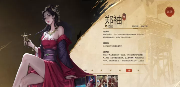 名将杀_策略卡牌_第5张_99下载站 名将杀_https://www.99ziyuan.net_策略卡牌_第5张