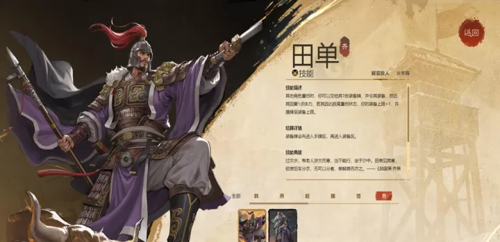 名将杀_策略卡牌_第6张_99下载站 名将杀_https://www.99ziyuan.net_策略卡牌_第6张