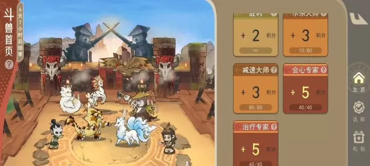 山海进化录_策略卡牌_第1张_99下载站 山海进化录_https://www.99ziyuan.net_策略卡牌_第1张