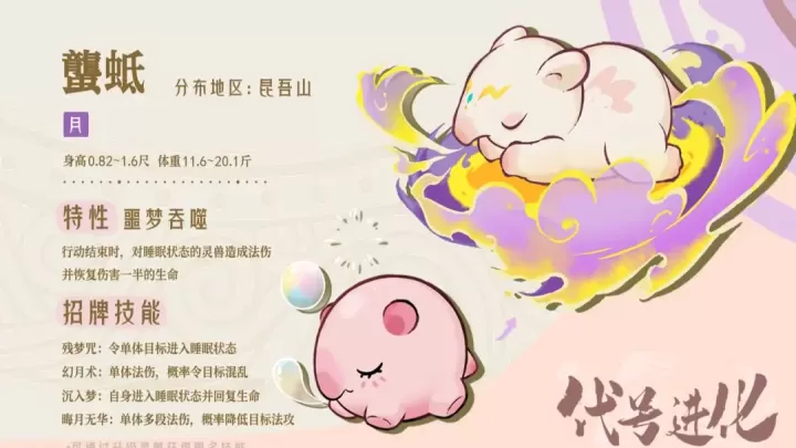 山海进化录_策略卡牌_第7张_99下载站 山海进化录_https://www.99ziyuan.net_策略卡牌_第7张
