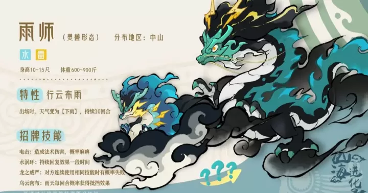 山海进化录_策略卡牌_第10张_99下载站 山海进化录_https://www.99ziyuan.net_策略卡牌_第10张