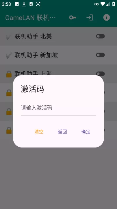 gamelan联机助手_系统工具_第3张_99下载站 gamelan联机助手_https://www.99ziyuan.net_系统工具_第3张