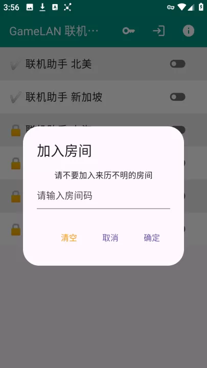 gamelan联机助手_系统工具_第4张_99下载站 gamelan联机助手_https://www.99ziyuan.net_系统工具_第4张