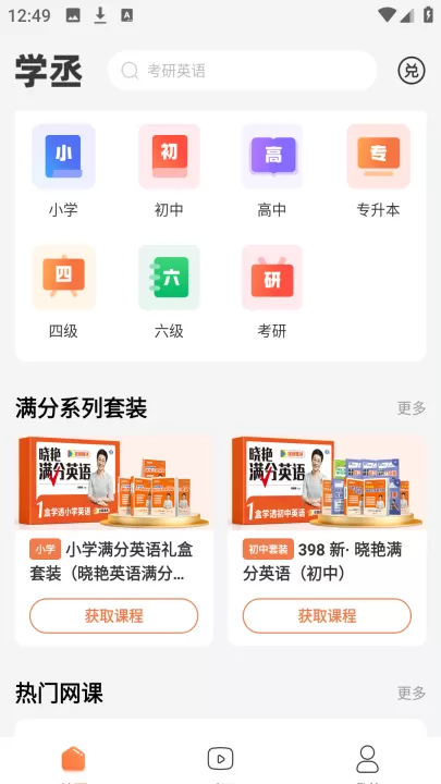 学丞教育_https://www.99ziyuan.net_学习办公_第1张