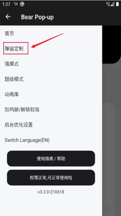 轻弹窗Pro_系统工具_第1张_99下载站 轻弹窗Pro_https://www.99ziyuan.net_系统工具_第1张
