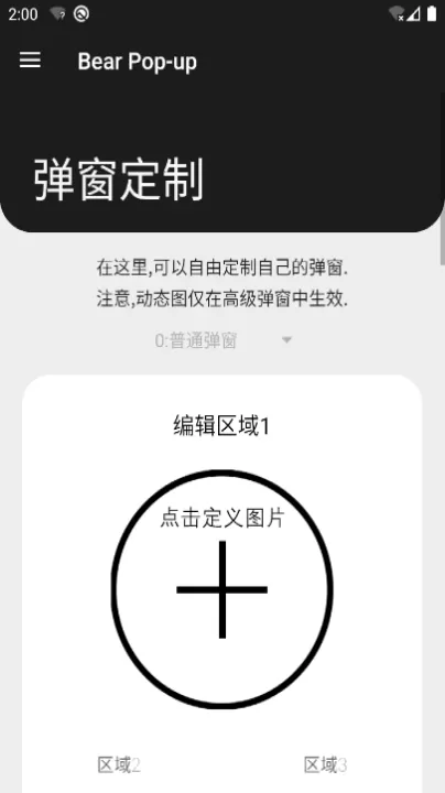 轻弹窗Pro_系统工具_第2张_99下载站 轻弹窗Pro_https://www.99ziyuan.net_系统工具_第2张