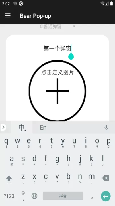 轻弹窗Pro_系统工具_第3张_99下载站 轻弹窗Pro_https://www.99ziyuan.net_系统工具_第3张