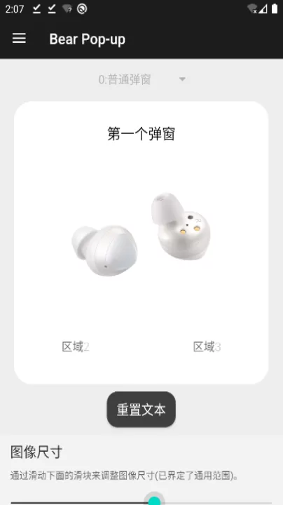 轻弹窗Pro_系统工具_第4张_99下载站 轻弹窗Pro_https://www.99ziyuan.net_系统工具_第4张