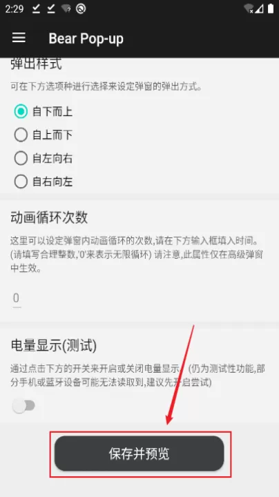轻弹窗Pro_系统工具_第6张_99下载站 轻弹窗Pro_https://www.99ziyuan.net_系统工具_第6张