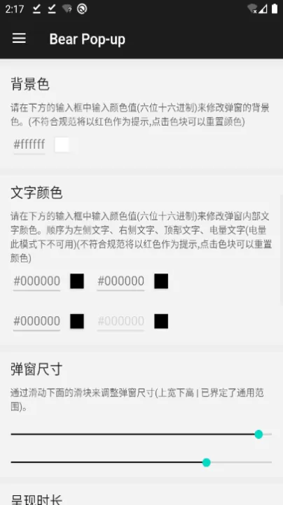 轻弹窗Pro_系统工具_第5张_99下载站 轻弹窗Pro_https://www.99ziyuan.net_系统工具_第5张