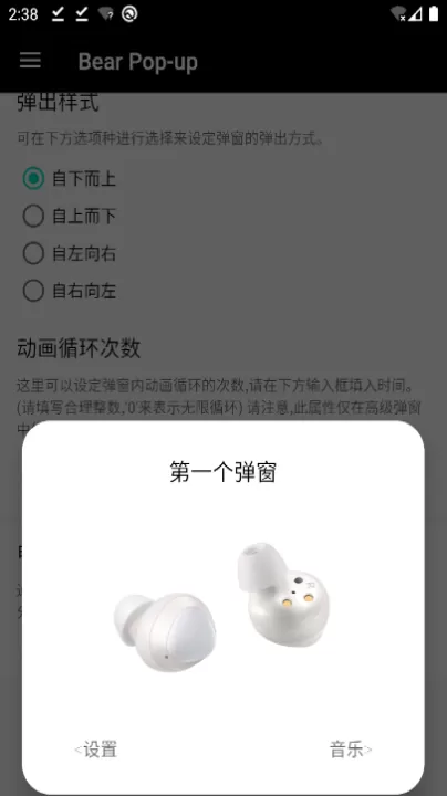 轻弹窗Pro_系统工具_第7张_99下载站 轻弹窗Pro_https://www.99ziyuan.net_系统工具_第7张