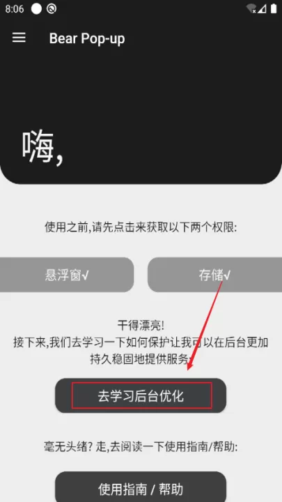 轻弹窗Pro_系统工具_第8张_99下载站 轻弹窗Pro_https://www.99ziyuan.net_系统工具_第8张