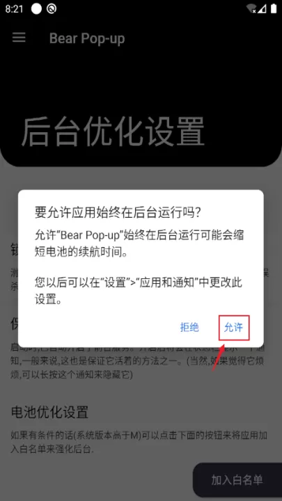 轻弹窗Pro_系统工具_第11张_99下载站 轻弹窗Pro_https://www.99ziyuan.net_系统工具_第11张