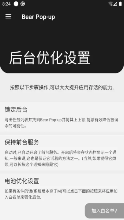 轻弹窗Pro_系统工具_第12张_99下载站 轻弹窗Pro_https://www.99ziyuan.net_系统工具_第12张