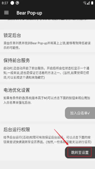 轻弹窗Pro_系统工具_第13张_99下载站 轻弹窗Pro_https://www.99ziyuan.net_系统工具_第13张