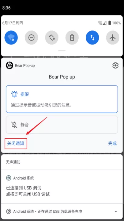 轻弹窗Pro_系统工具_第15张_99下载站 轻弹窗Pro_https://www.99ziyuan.net_系统工具_第15张