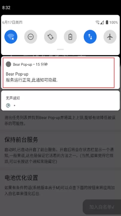 轻弹窗Pro_系统工具_第14张_99下载站 轻弹窗Pro_https://www.99ziyuan.net_系统工具_第14张