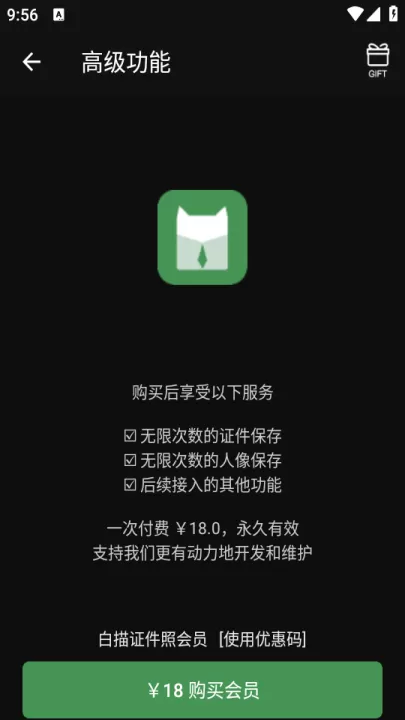 白描证件照_生活实用_第3张_99下载站 白描证件照_https://www.99ziyuan.net_生活实用_第3张