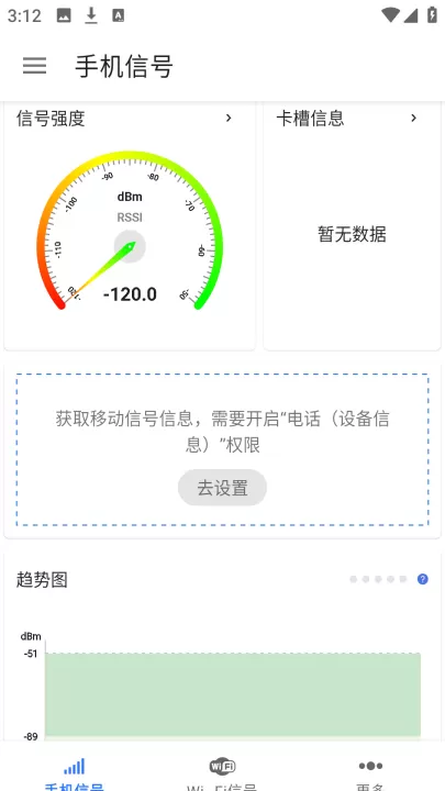 信号检测仪_系统工具_第1张_99下载站 信号检测仪_https://www.99ziyuan.net_系统工具_第1张