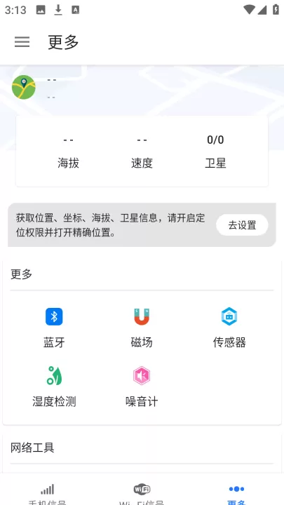 信号检测仪_系统工具_第3张_99下载站 信号检测仪_https://www.99ziyuan.net_系统工具_第3张