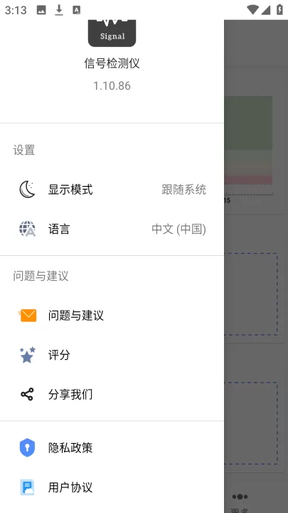 信号检测仪_系统工具_第4张_99下载站 信号检测仪_https://www.99ziyuan.net_系统工具_第4张