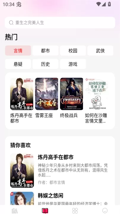 完本免费小说_新闻阅读_第1张_99下载站 完本免费小说_https://www.99ziyuan.net_新闻阅读_第1张