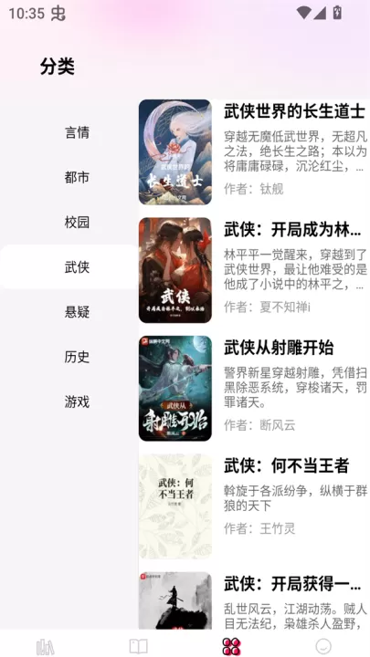 完本免费小说_新闻阅读_第2张_99下载站 完本免费小说_https://www.99ziyuan.net_新闻阅读_第2张