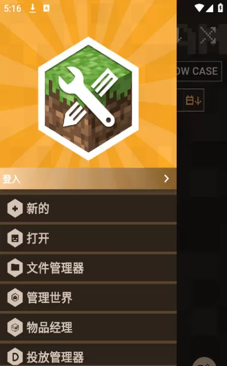 Minecraft Addons Maker_系统工具_第5张_99下载站 Minecraft Addons Maker_https://www.99ziyuan.net_系统工具_第5张