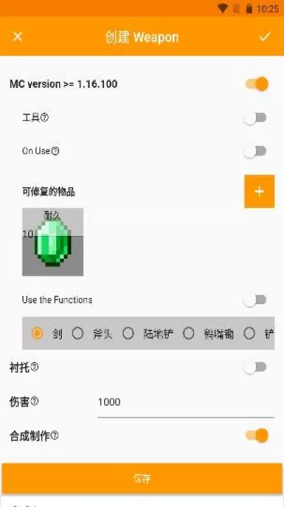 Minecraft Addons Maker_系统工具_第11张_99下载站 Minecraft Addons Maker_https://www.99ziyuan.net_系统工具_第11张