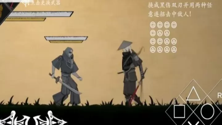 皮影之刃零_动作冒险_第5张_99下载站 皮影之刃零_https://www.99ziyuan.net_动作冒险_第5张